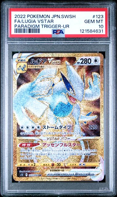 Graded Pokemon - Lugia VSTAR (123/098) Paradigm Trigger PSA 10