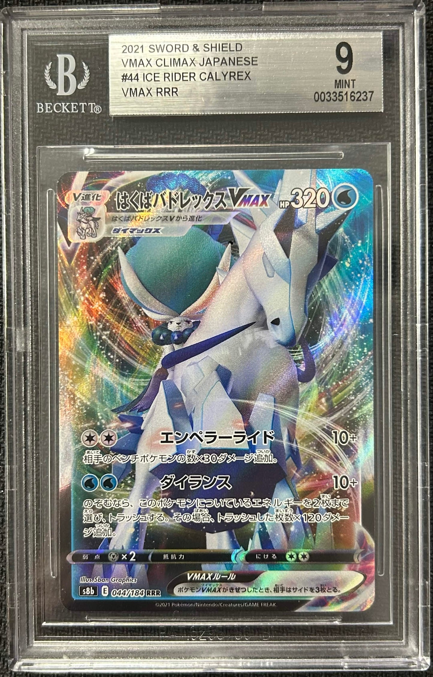 Graded Pokemon - Ice Rider Calyrex VMAX (044/184) VMAX Climax BGS 9