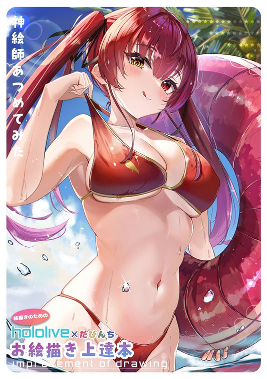 Artbook: Hololive - Hololive improvement of drawing (da vinci)