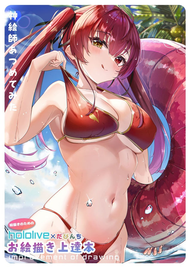 Comiket 106 - Hololive improvements of drawing Goods Set