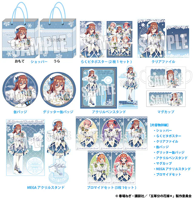 The Quintessential Quintuplets Special Goods Set - Nakano Miku