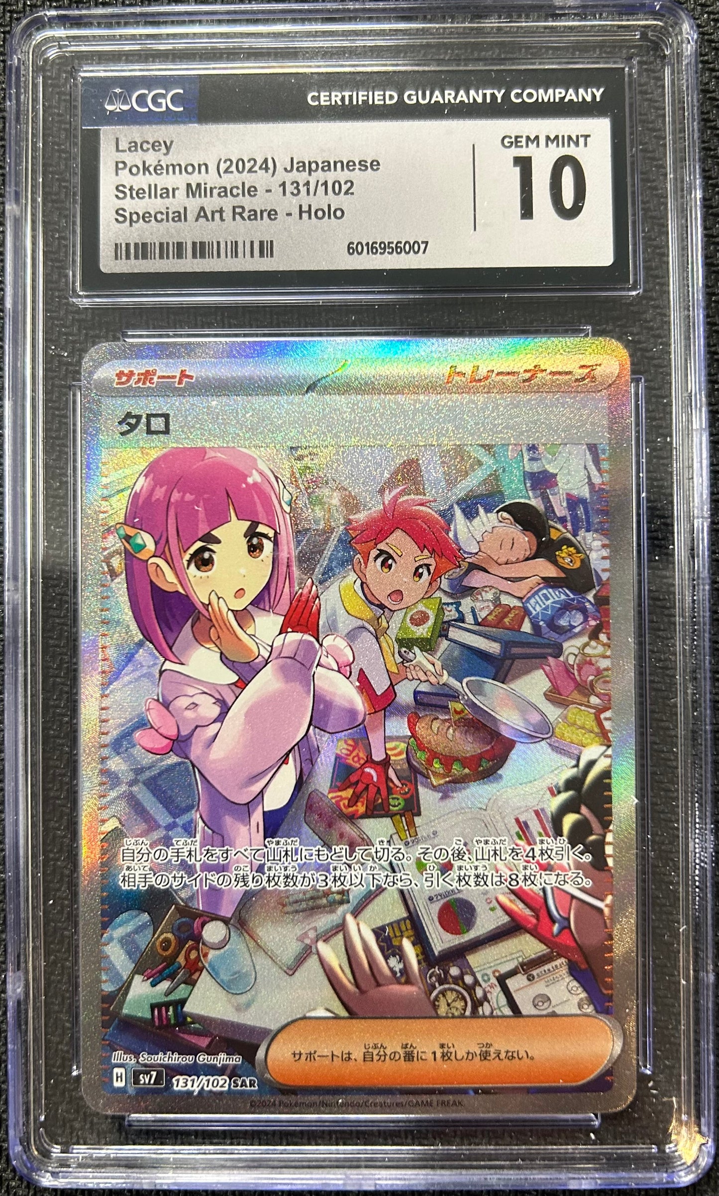 Graded Pokemon  - Lacey (131/102) Stellar Miracle CGC 10