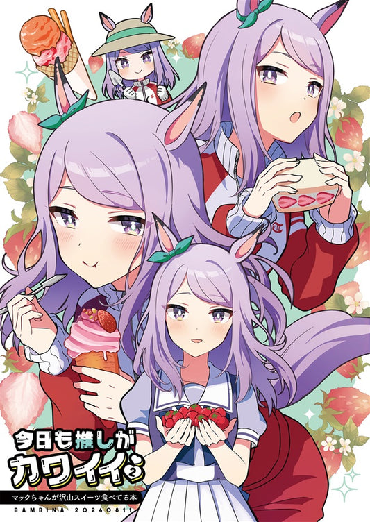 Artbook: Umamusume - My Favorite Idol is Cute Today Too 2