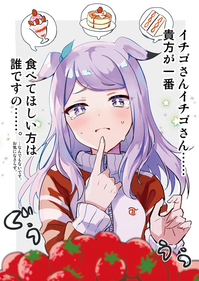 Artbook: Umamusume - My Favorite Idol is Cute Today Too 2