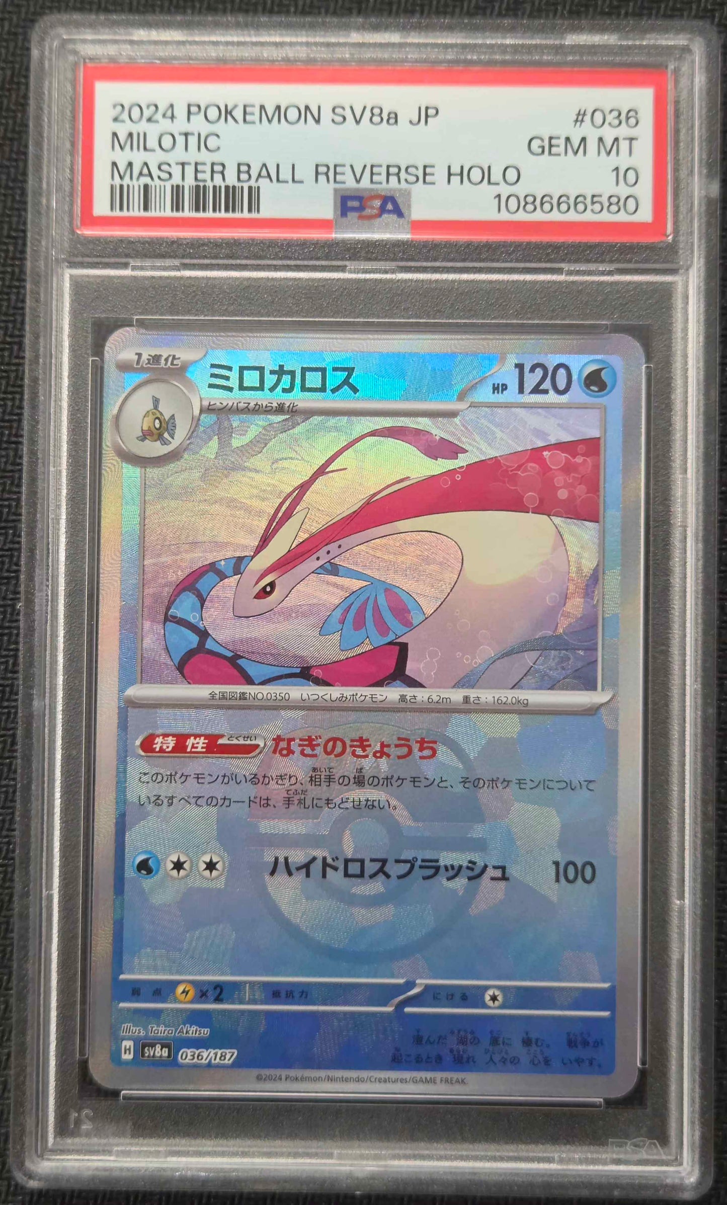 Graded Pokemon - Milotic : Reverse Holo (036/187) Terastal Fest ex Master Ball PSA 10