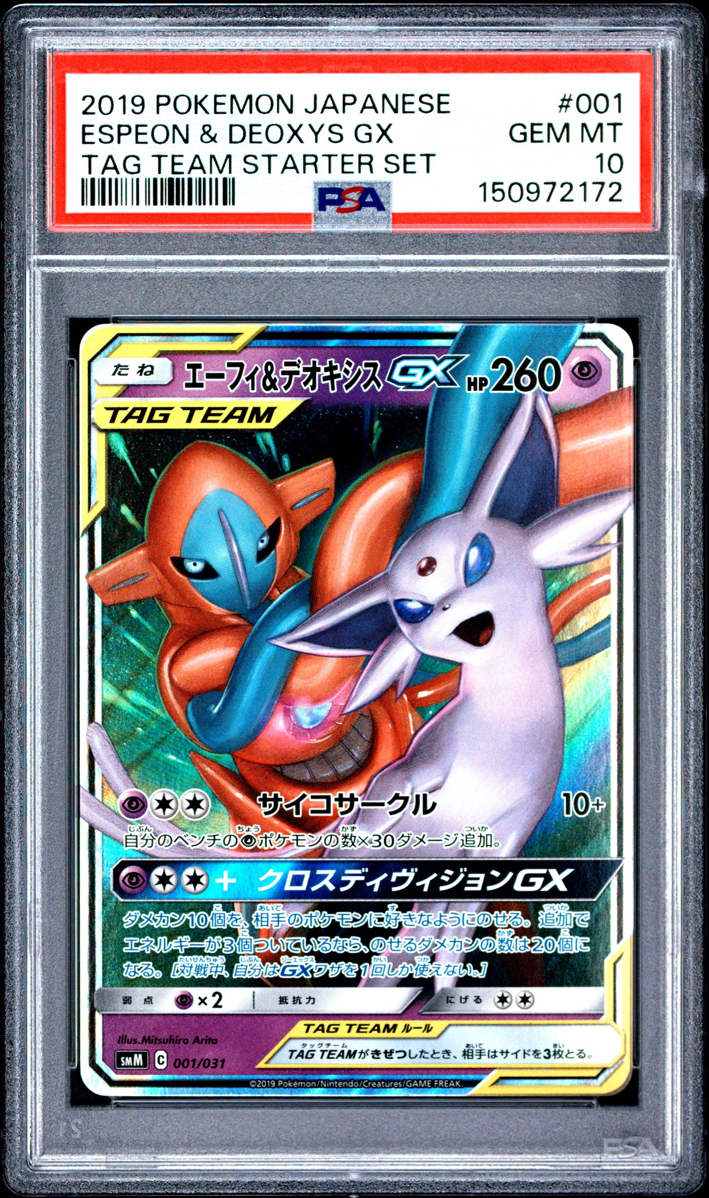 Graded Pokemon - Espeon & Deoxys GX (001/031) Tag Team Starter Set PSA 10 (72)