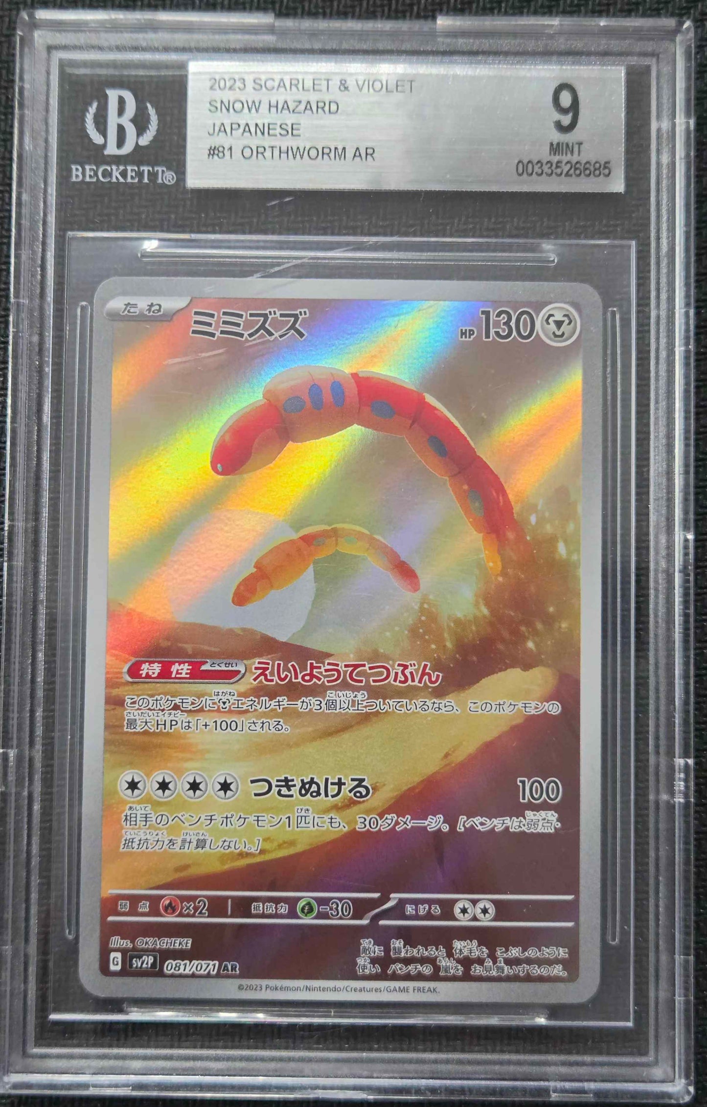Graded Pokemon - Orthworm (081/071) Snow Hazard BGS 9
