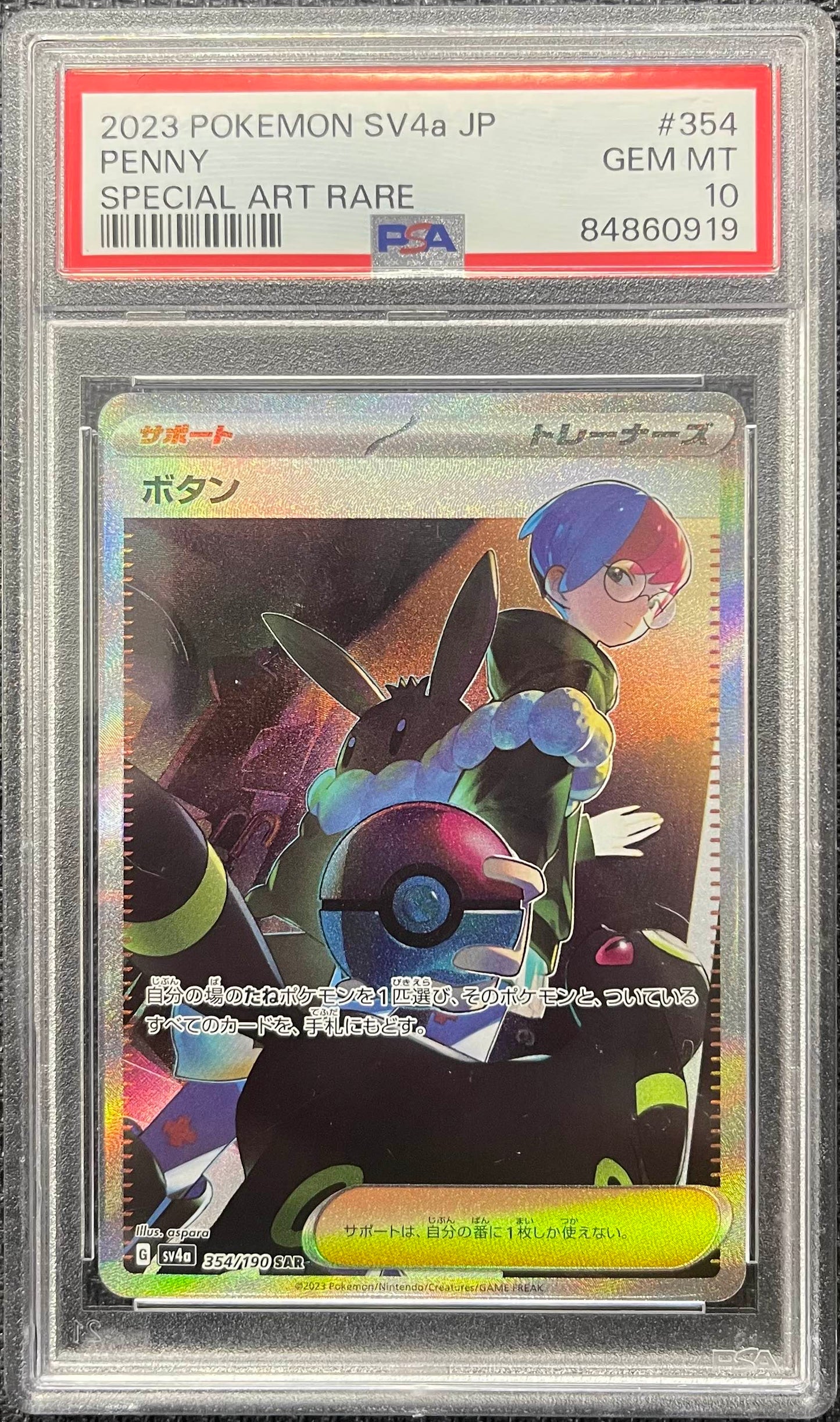 Graded Pokemon - Penny (354/190) Shiny Treasure ex PSA 10