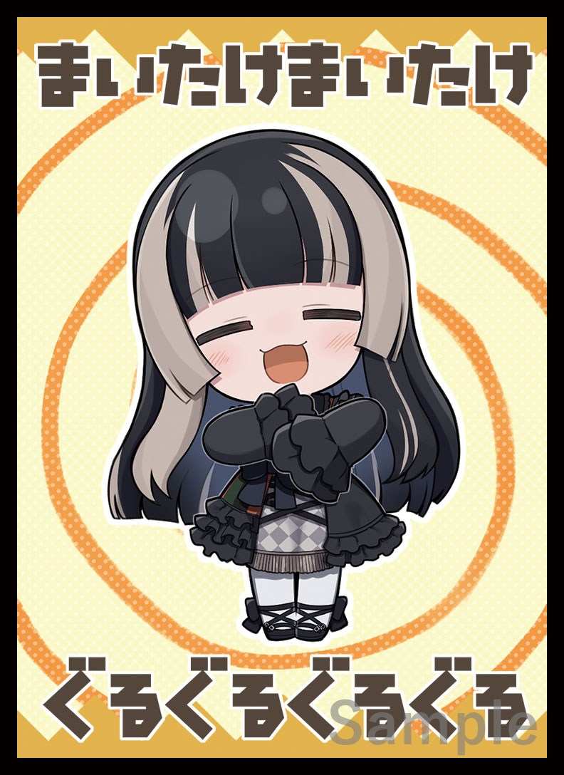 Trading Card Sleeves/TCG Sleeves - Hololive - Juufuutei Raden (A)