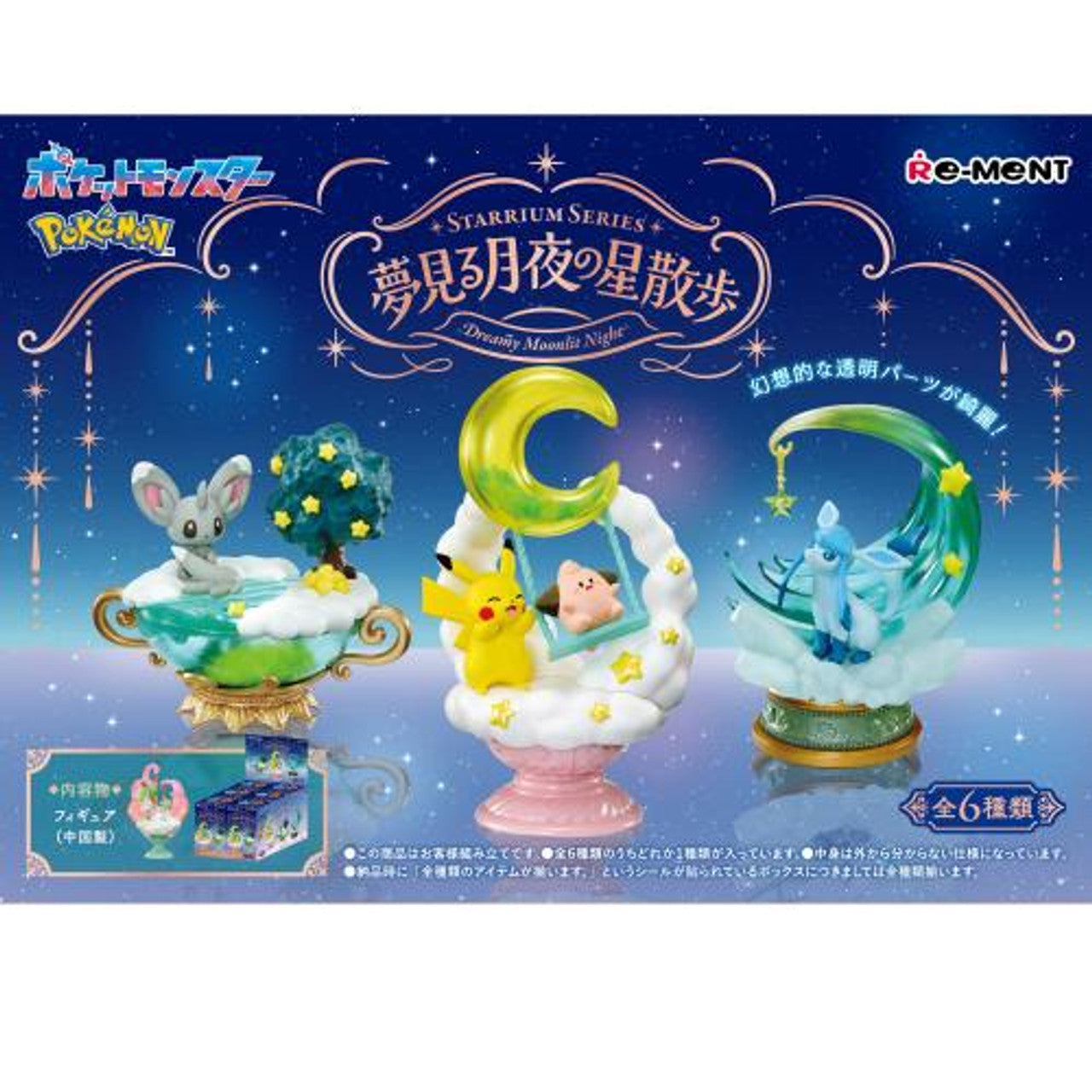 Blind Box - Pokemon - Dreamy Moonlit Night