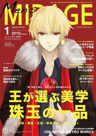 Artbook: Fate/Grand Order - Men's Mirage (January 2019)