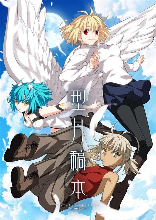 Artbook: Type-Moon - Katatuki Kouhon 2022