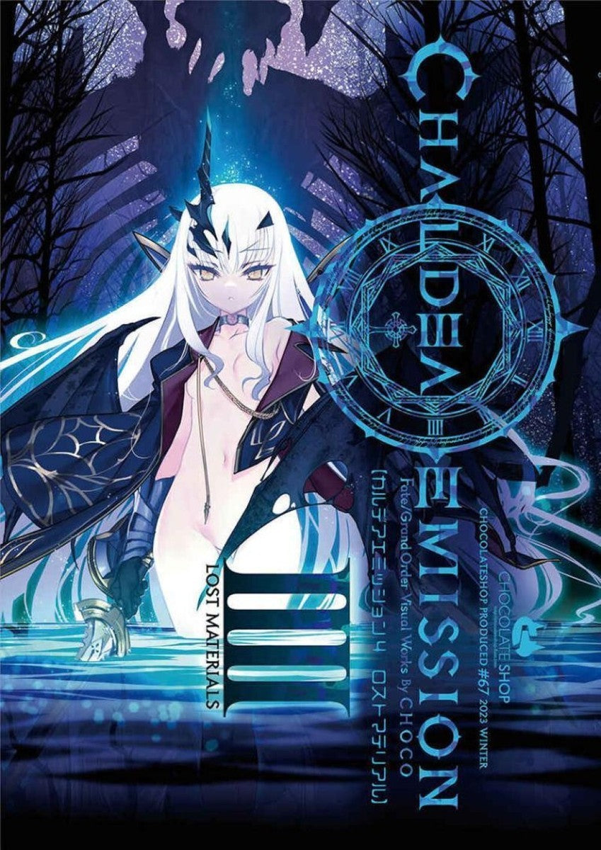 Artbook: Fate/Grand Order - Chaldea Emission 4
