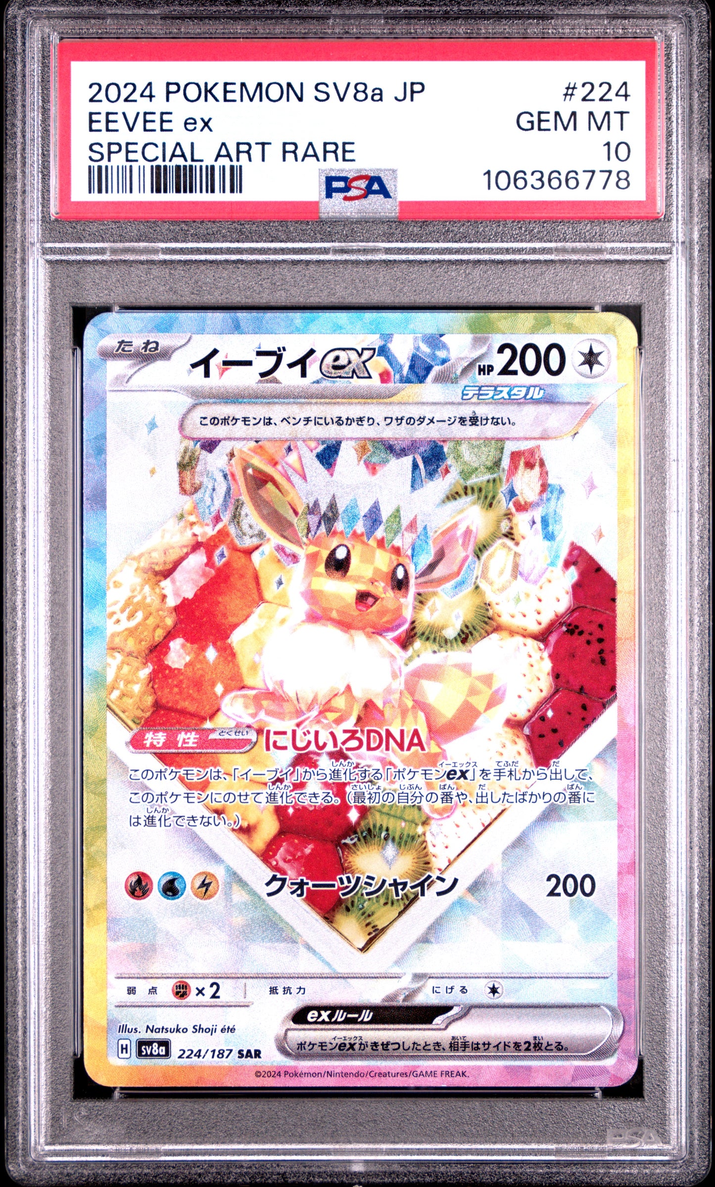 Graded Pokemon - Eevee ex (224/187) Terastal Fest ex PSA 10