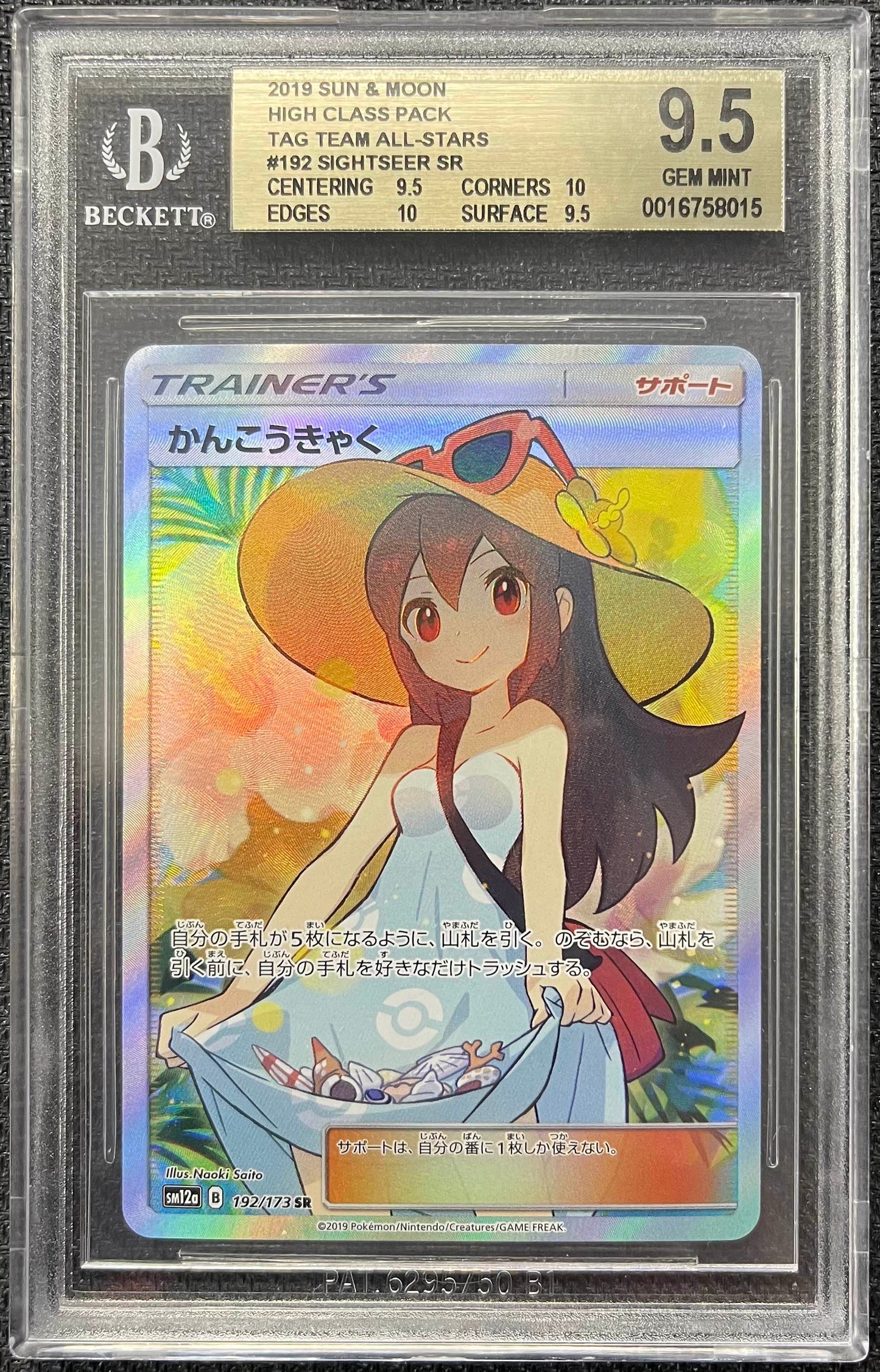 Graded Pokemon - Sightseer (193/173) Tag Team All-Stars BGS 9.5