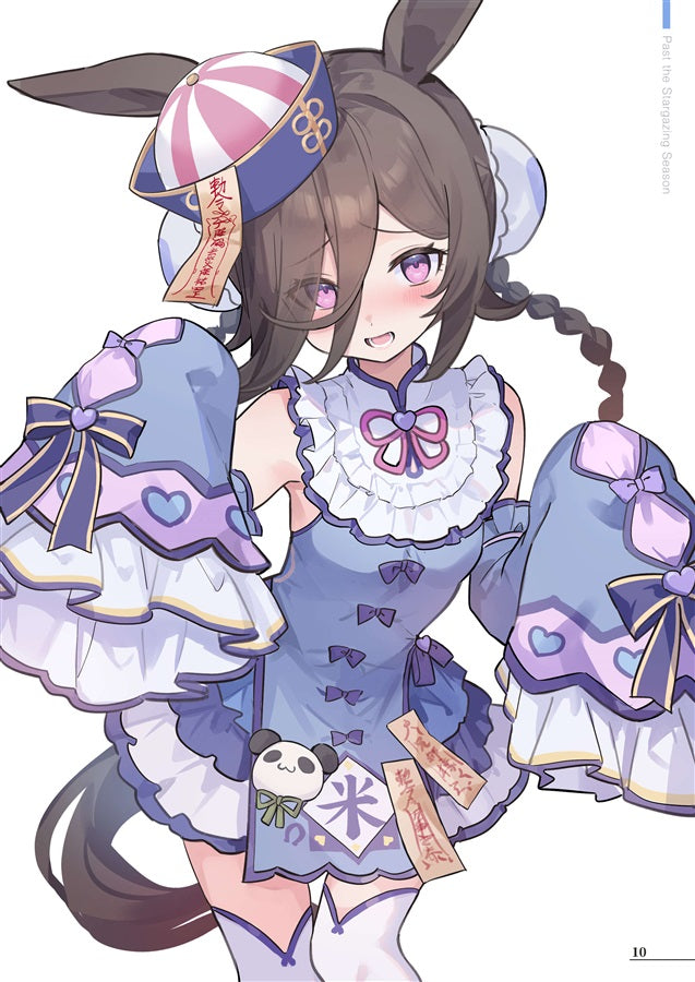 Artbook: Umamusume - Even after the time for stargazing has passed