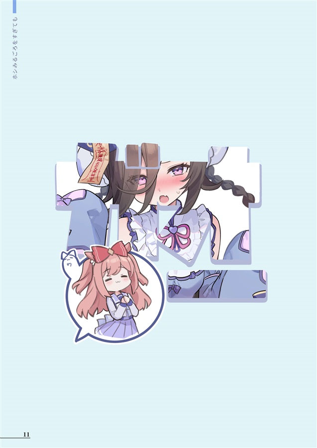 Artbook: Umamusume - Even after the time for stargazing has passed