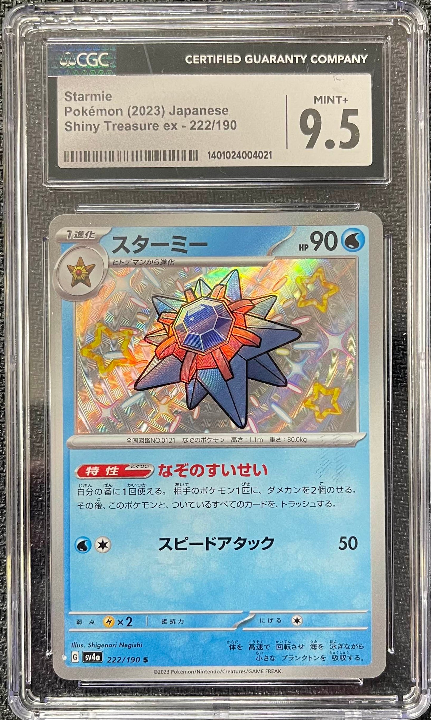 Graded Pokemon - Starmie (222/190) Shiny Treasure ex CGC 9.5