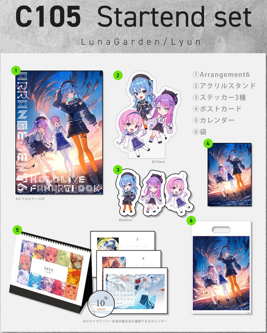 Comiket 105 : Hololive - Hololive Start End Goods Set