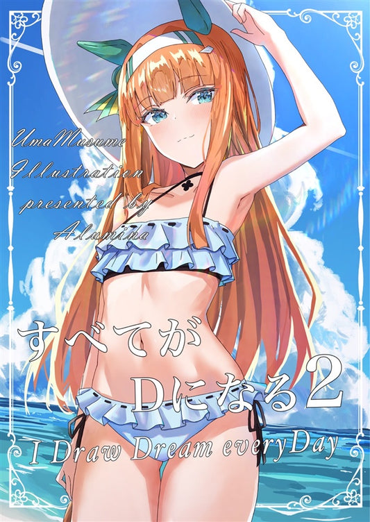 Artbook: Umamusume - Everything Becomes D 2