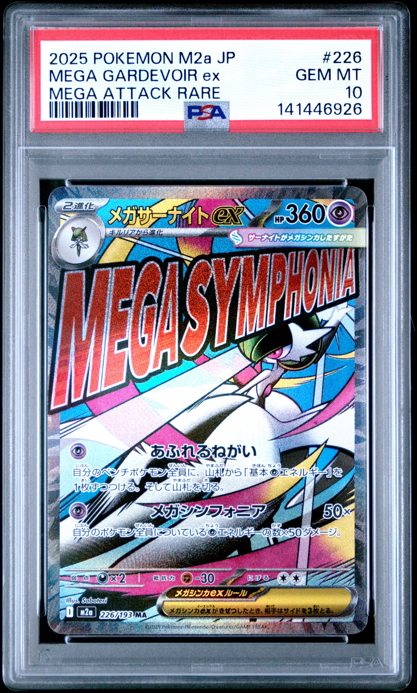Graded Pokemon - Mega Gardevoir ex (226/193) Mega Dream ex PSA 10