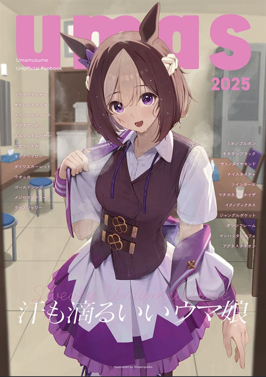 Artbook: Umamusume - Stunning Umamusume, Dripping with Sweat (Playing Human) includes extra book
