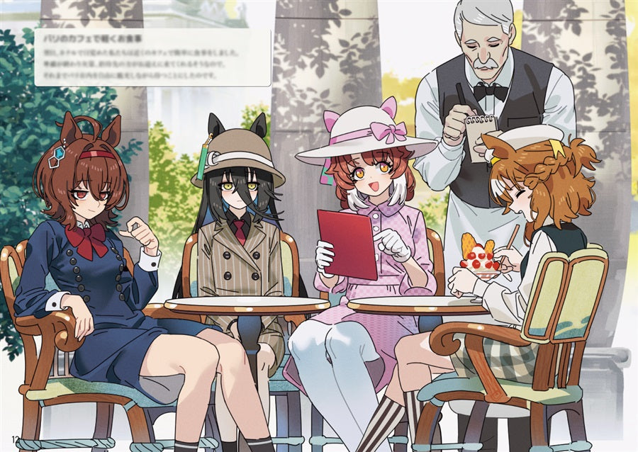 Artbook: Umamusume - Visitors (sarcophage + cordonbleu)