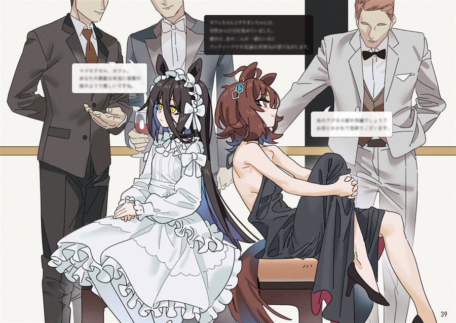 Artbook: Umamusume - Visitors (sarcophage + cordonbleu)