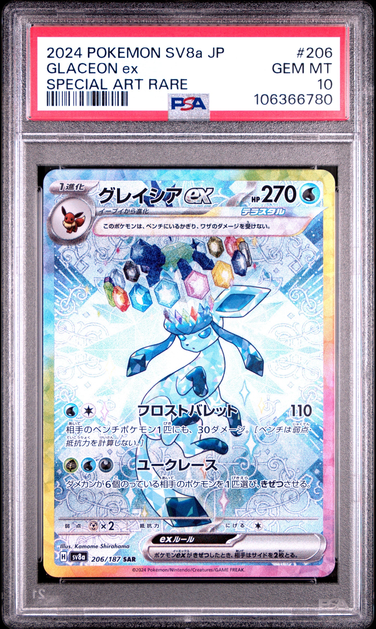 Graded Pokemon - Glaceon ex (206/187) Terastal Fest ex PSA 10 (80)