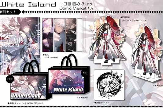 Convention Set: Comiket 107 - Fate/Grand Order - White Island/Mashima_saki