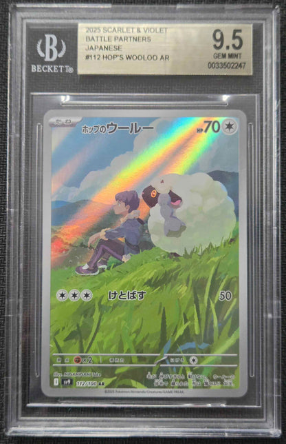 Graded Pokemon - Wooloo (112/100) Battle Partners BGS 9.5