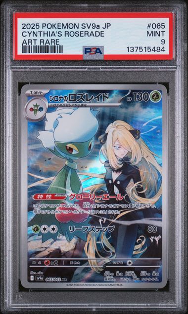 Graded Pokemon - Cynthia's Roserade (065/063) Heat Wave Arena PSA 9