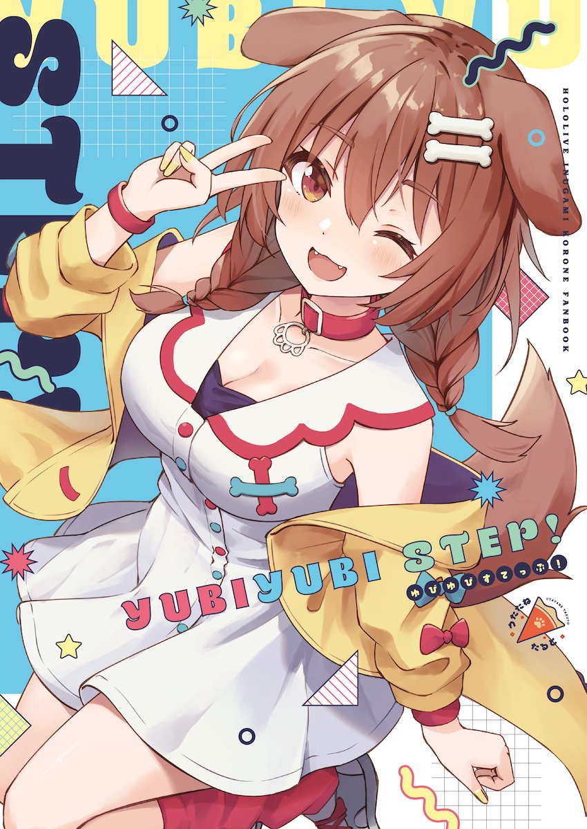 Artbook: Hololive - Yubi Yubi Step by Mizutan