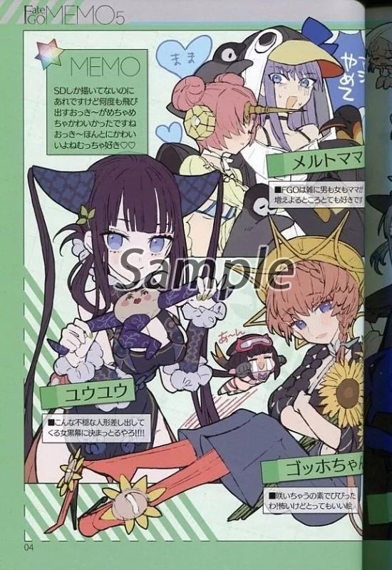 Artbook: Fate/Grand Order Memo 5 - Wada Arco