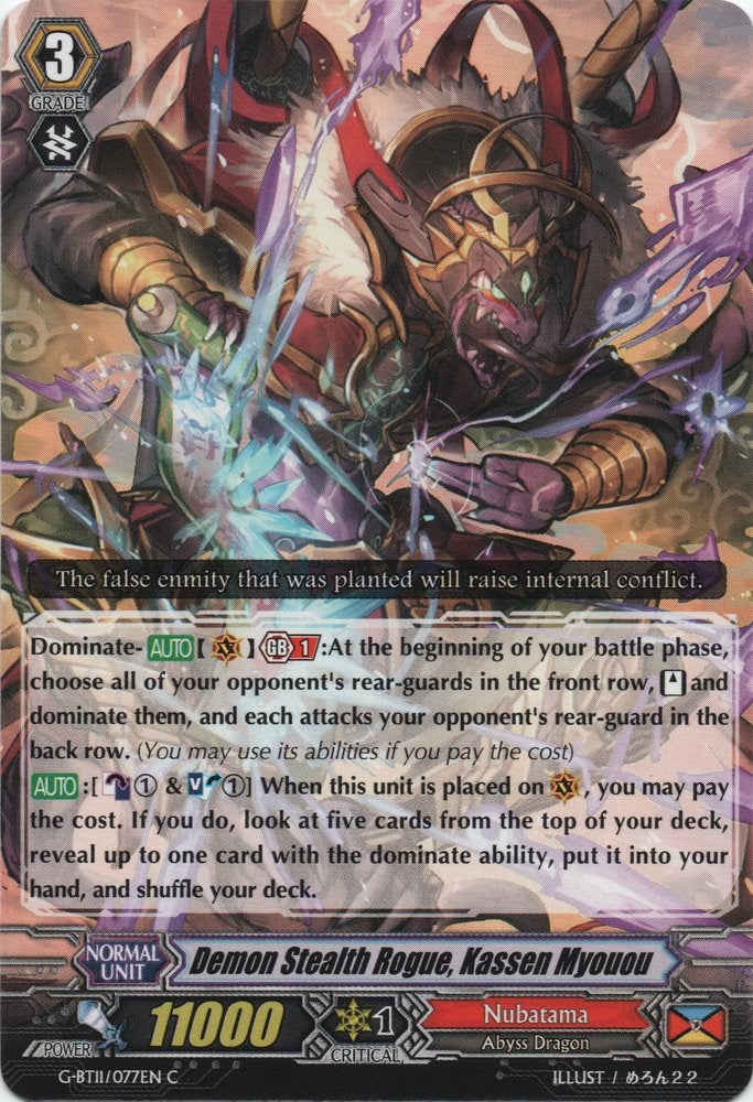 Demon Stealth Rogue, Kassen Myouou (G-BT11/077EN) [Demonic Advent]