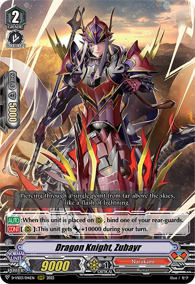 Dragon Knight, Zubayr (D-VS03/041EN) [V Clan Collection Vol.3]