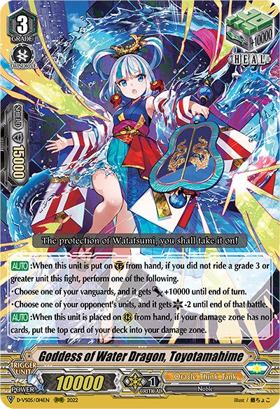 Goddess of Water Dragon, Toyotamahime (D-VS05/014EN) [V Clan Collection Vol.5]
