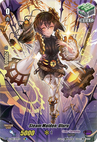 Steam Maiden, Uluru (V-EB14/SP19EN) [The Next Stage]