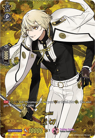 Higekiri (D-TB01/TRR55EN) [Touken Ranbu: ONLINE 2021]