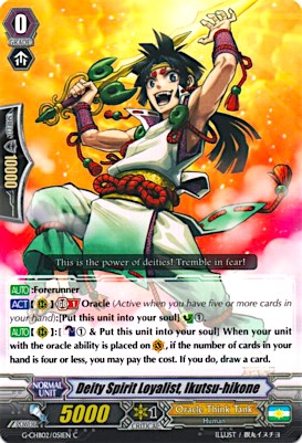 Deity Spirit Loyalist, Ikutsu-hikone (G-CHB02/051EN) [We ARE!!! Trinity Dragon]