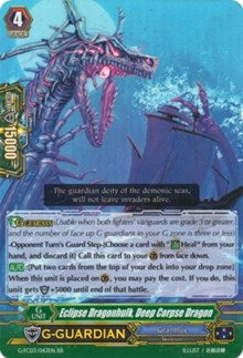 Eclipse Dragonhulk, Deep Corpse Dragon (G-FC03/043EN) [Fighter's Collection 2016]