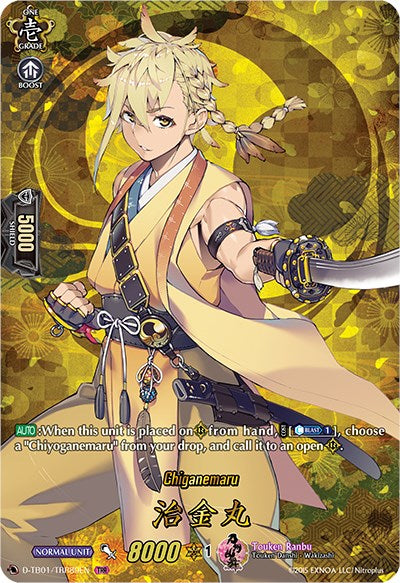 Chiganemaru (D-TB01/TRR89EN) [Touken Ranbu: ONLINE 2021]